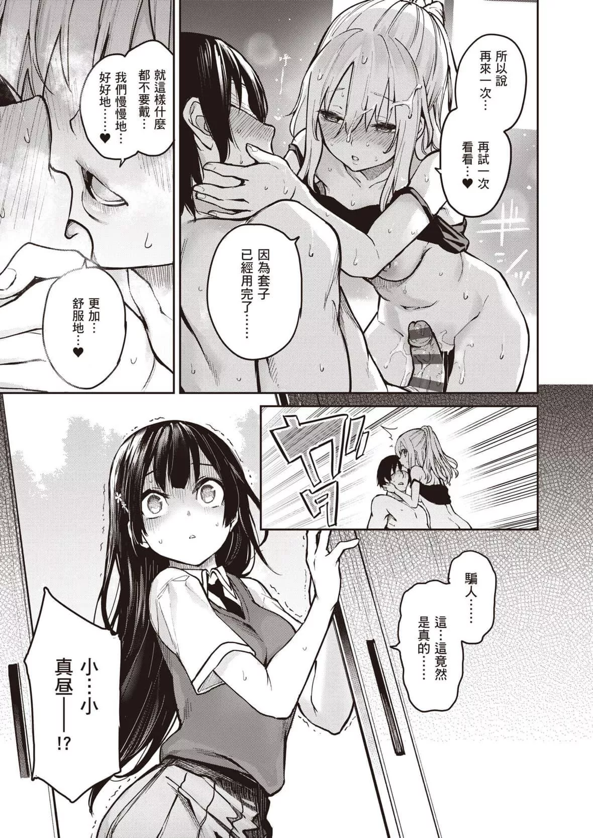 [みちきんぐ]姉体験女学寮～LimitedEdition～[中国翻訳][DL版]-[みちきんぐ]姉体験女学寮～LimitedEdition～[中国翻訳][DL版] - 图片 192