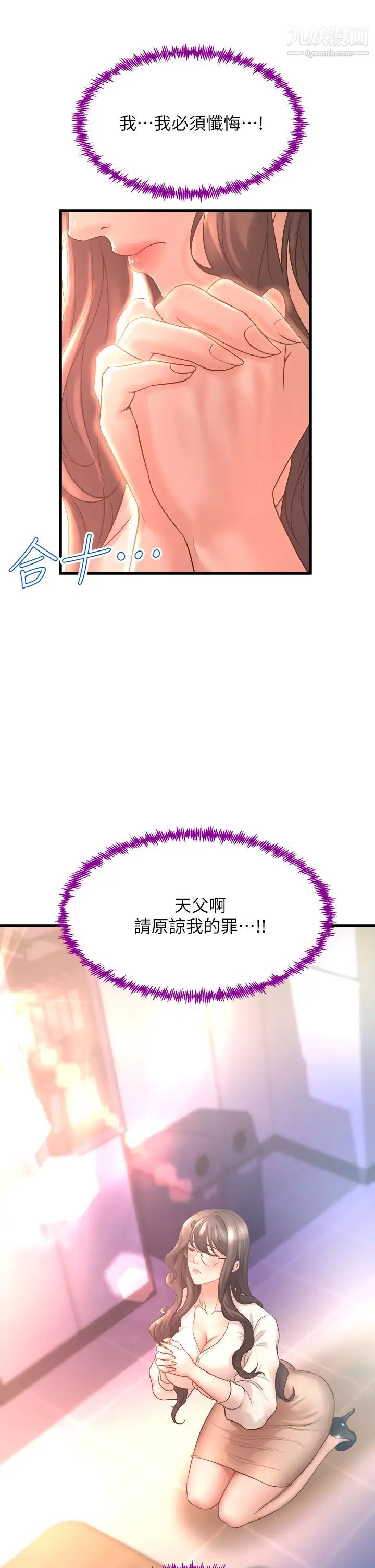 舞蹈系学姊们第15话-爽到夹紧紧的教授