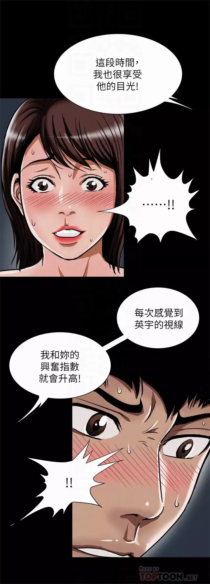 別人的老婆第57話-(第2季)老公的無理要求
