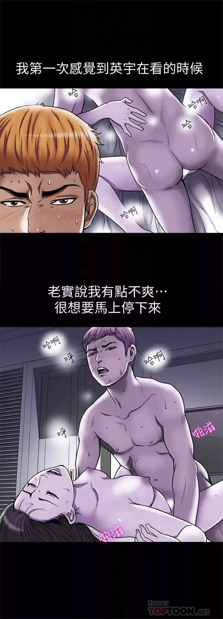 别人的老婆-第57话-(第2季)老公的无理要求 - 图片 10