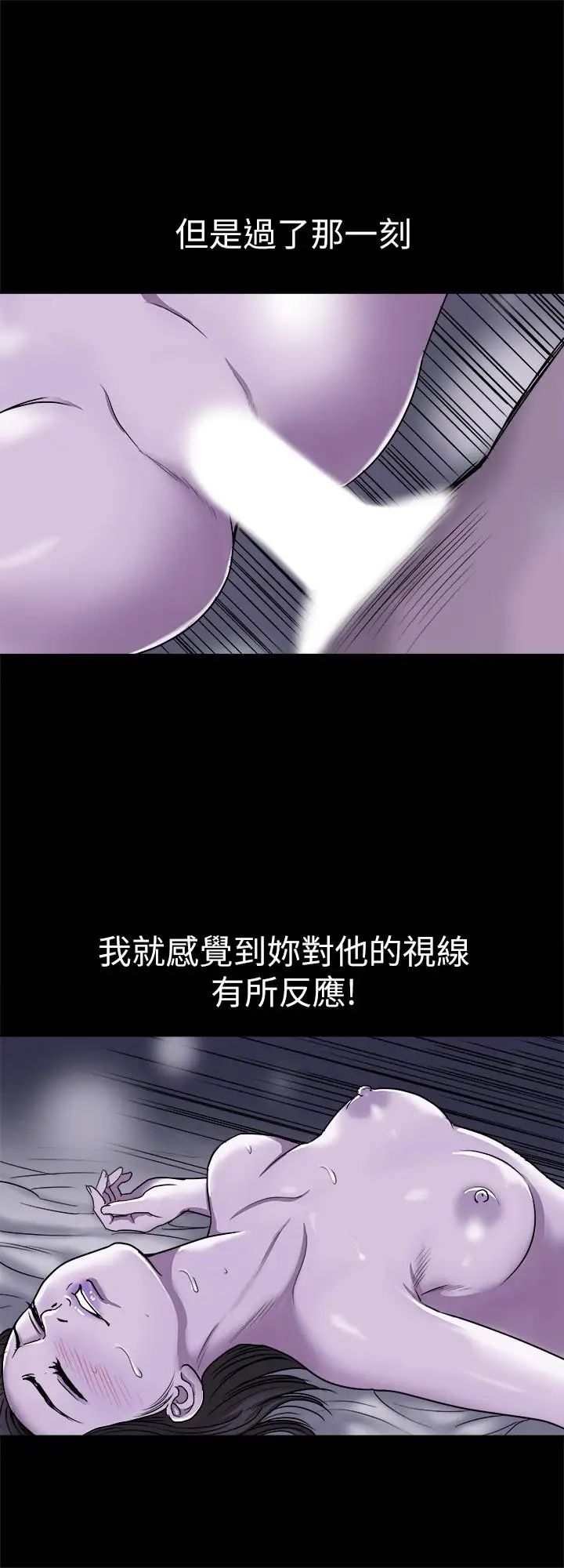 別人的老婆第57話-(第2季)老公的無理要求