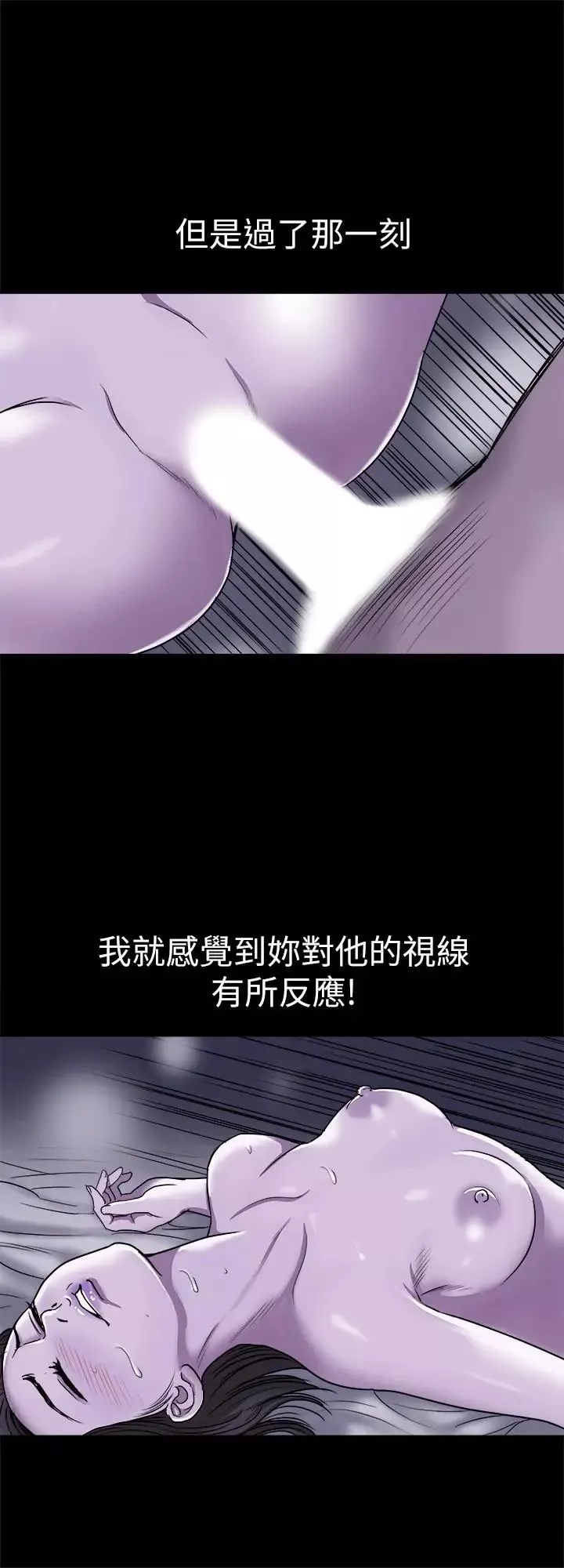 別人的老婆第57話-(第2季)老公的無理要求
