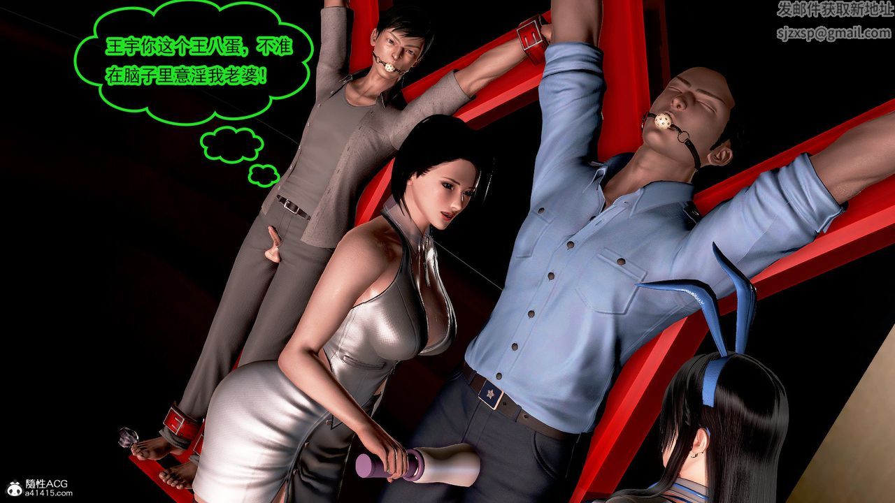 [3D]冰峰魔恋第42话