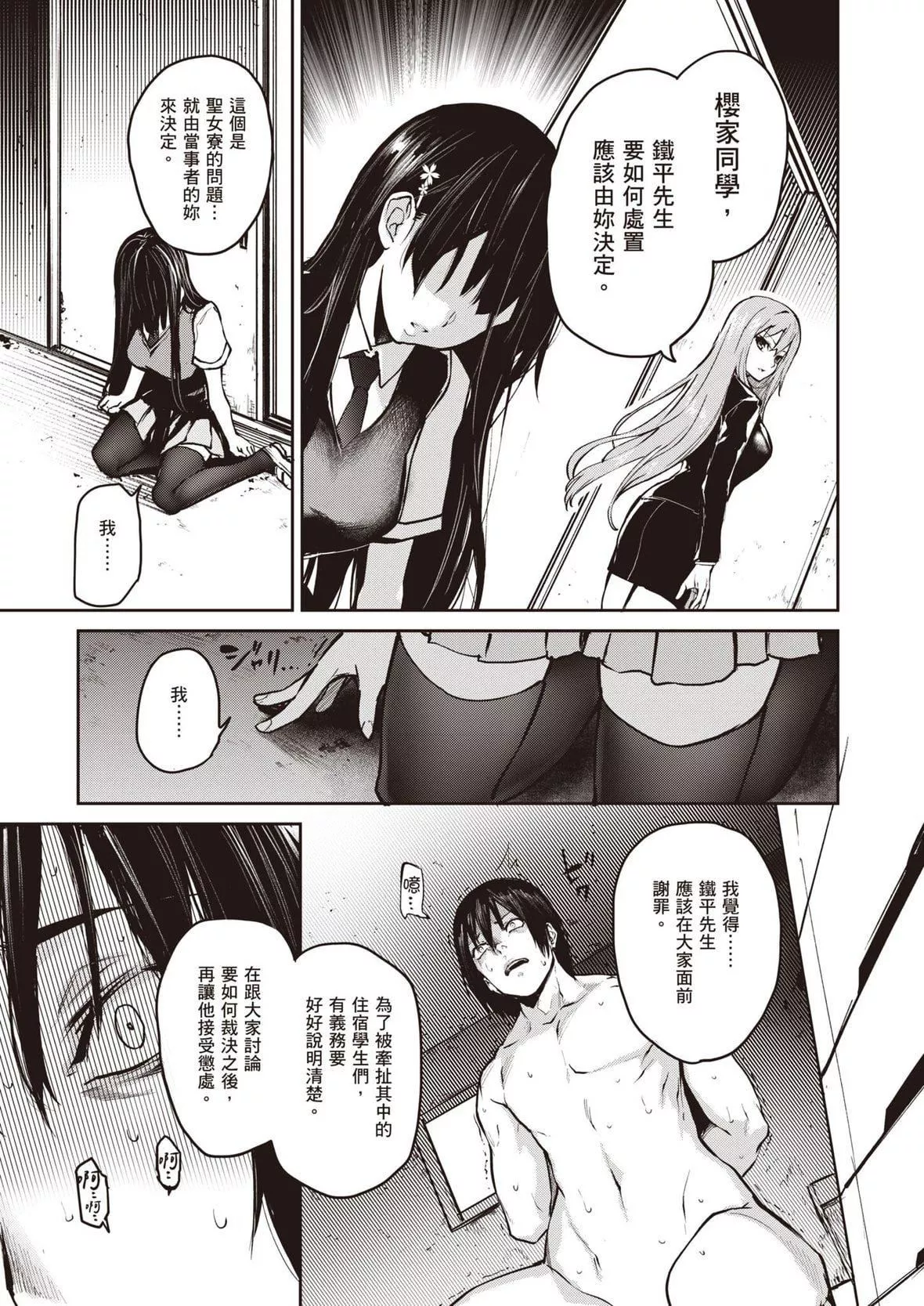 [みちきんぐ]姉體験女學寮～LimitedEdition～[中國翻訳][DL版][みちきんぐ]姉體験女學寮～LimitedEdition～[中國翻訳][DL版]