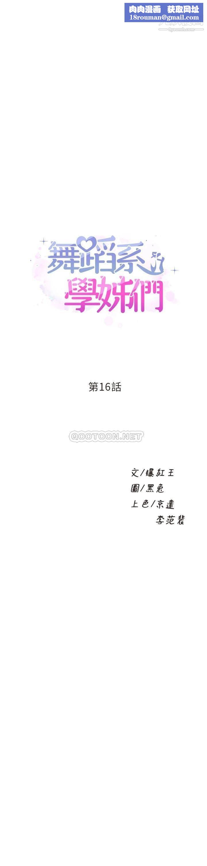 舞蹈系学姊们第16话-教授的特别指导