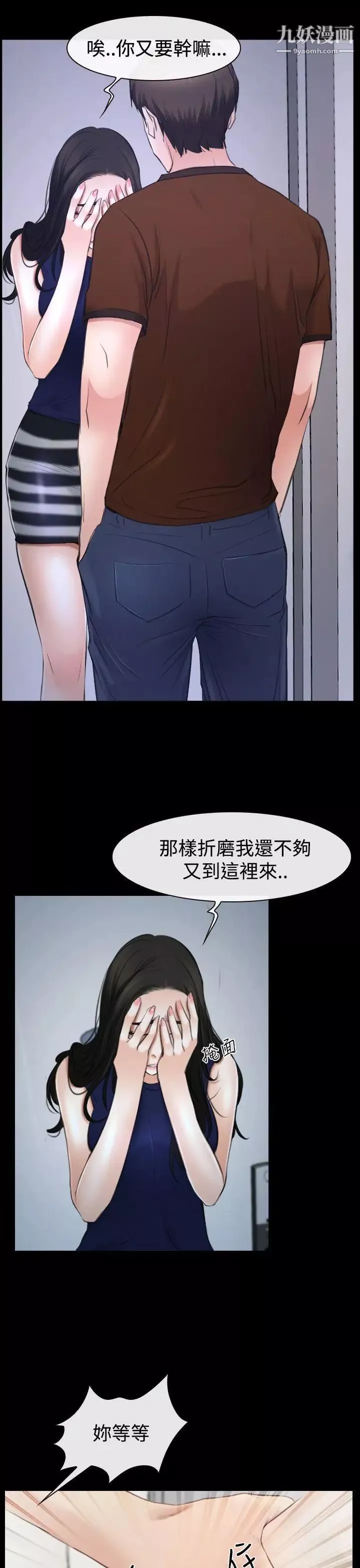 猜不透的心第39話