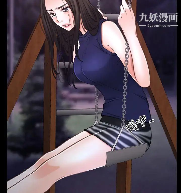 猜不透的心第39话