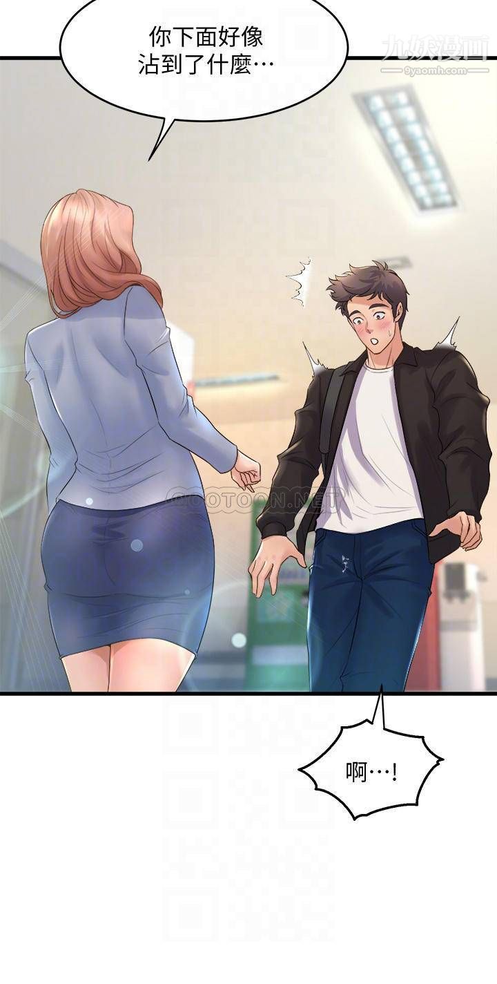 舞蹈系學姊們第16話-教授的特別指導