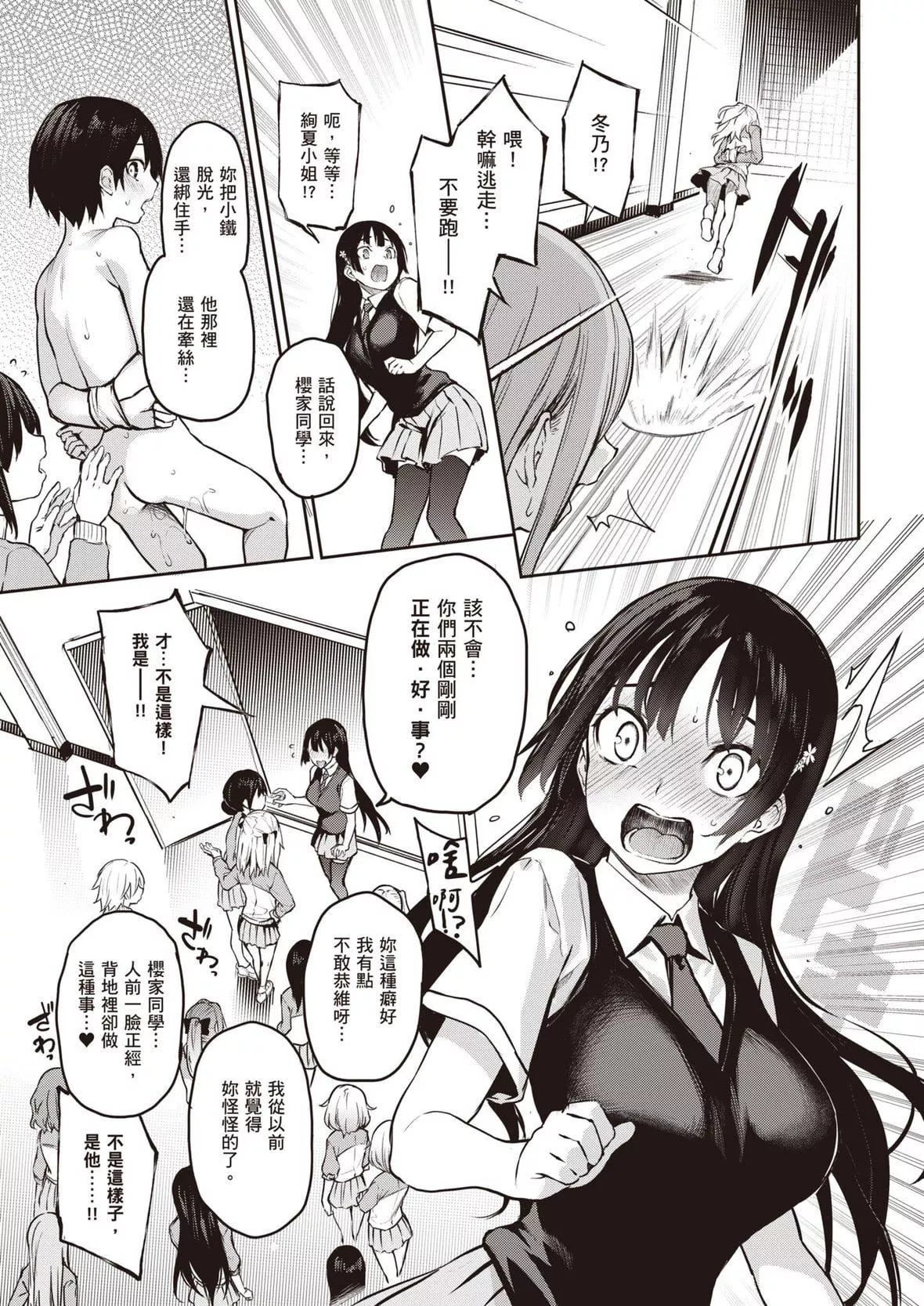 [みちきんぐ]姉体験女学寮～LimitedEdition～[中国翻訳][DL版]-[みちきんぐ]姉体験女学寮～LimitedEdition～[中国翻訳][DL版] - 图片 200