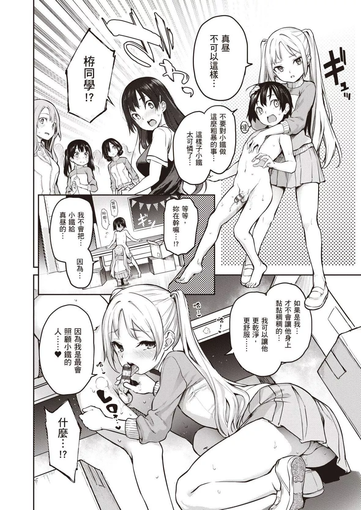 [みちきんぐ]姉體験女學寮～LimitedEdition～[中國翻訳][DL版][みちきんぐ]姉體験女學寮～LimitedEdition～[中國翻訳][DL版]