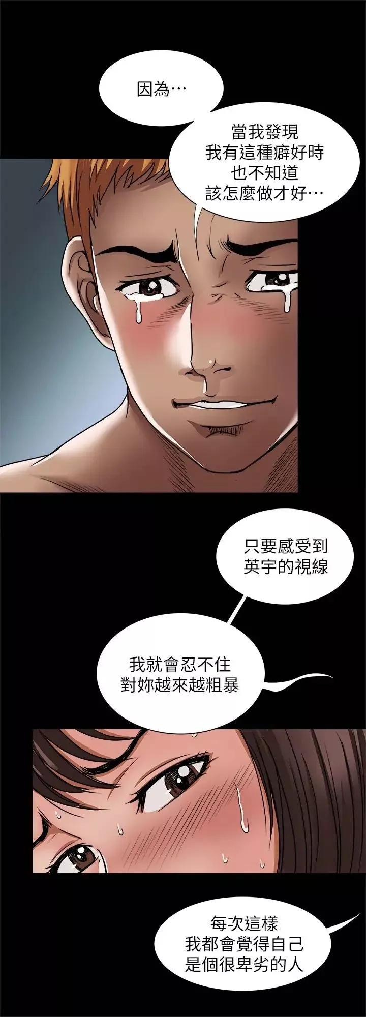 别人的老婆-第57话-(第2季)老公的无理要求 - 图片 19