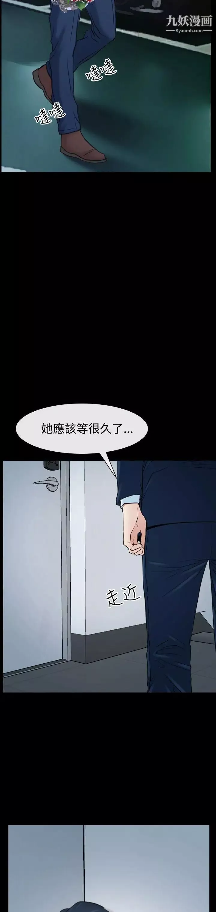 猜不透的心第39話