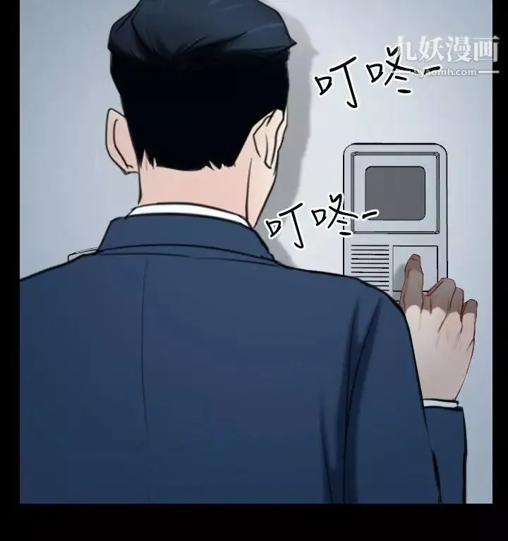 猜不透的心-第39话 - 图片 12
