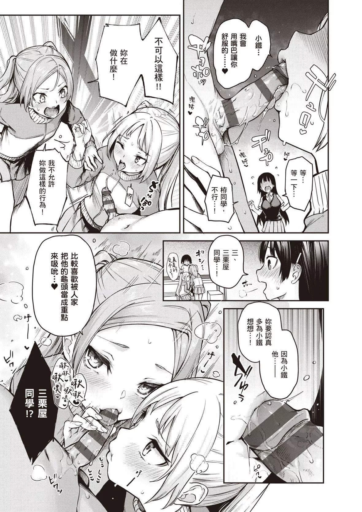 [みちきんぐ]姉體験女學寮～LimitedEdition～[中國翻訳][DL版][みちきんぐ]姉體験女學寮～LimitedEdition～[中國翻訳][DL版]