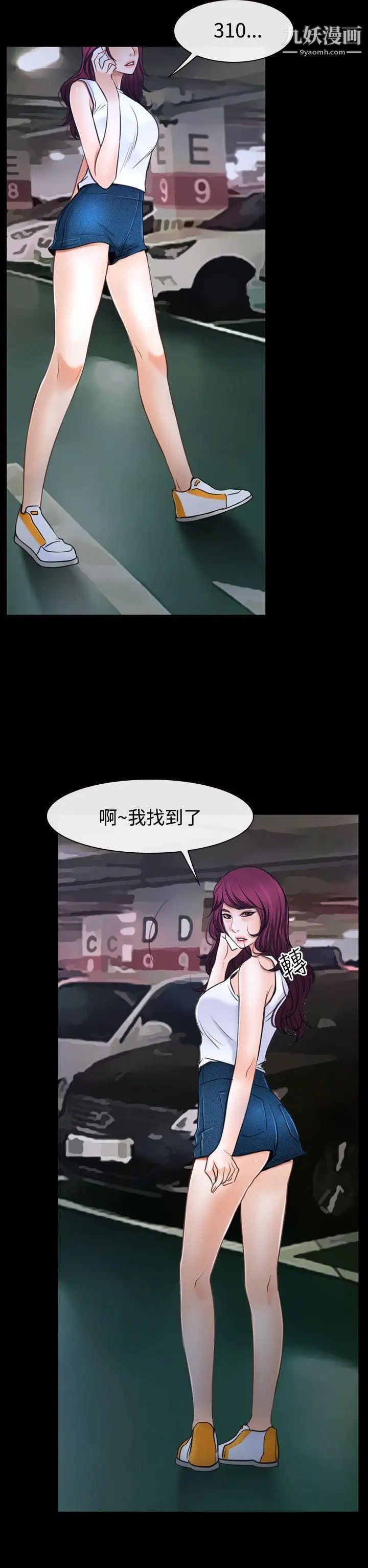 猜不透的心第39話