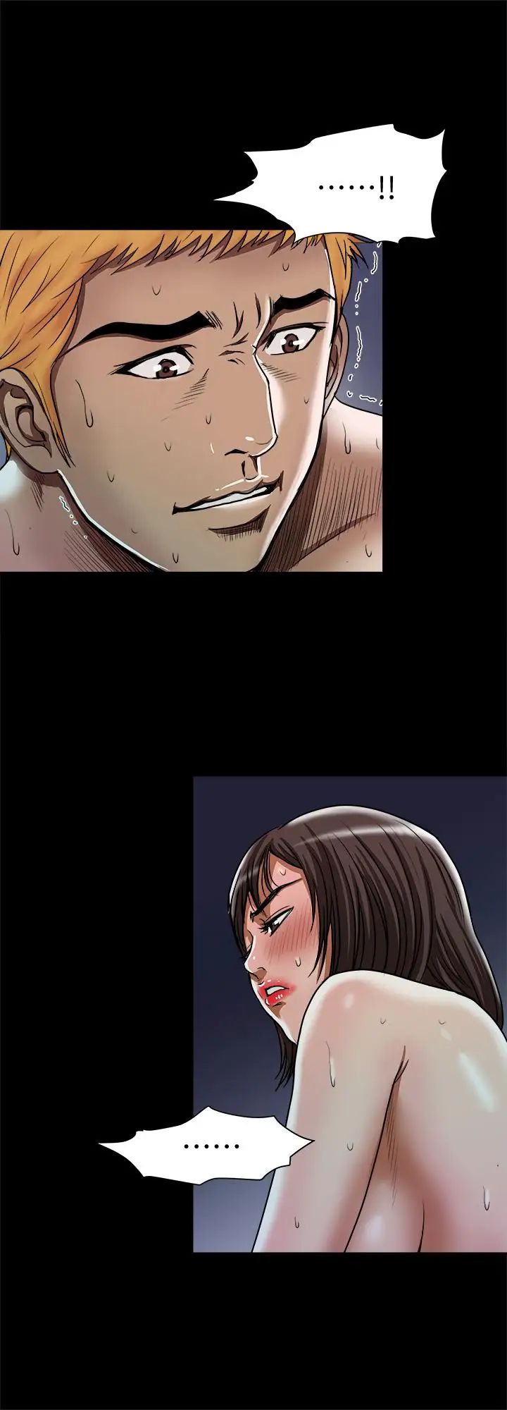 别人的老婆第57话-(第2季)老公的无理要求