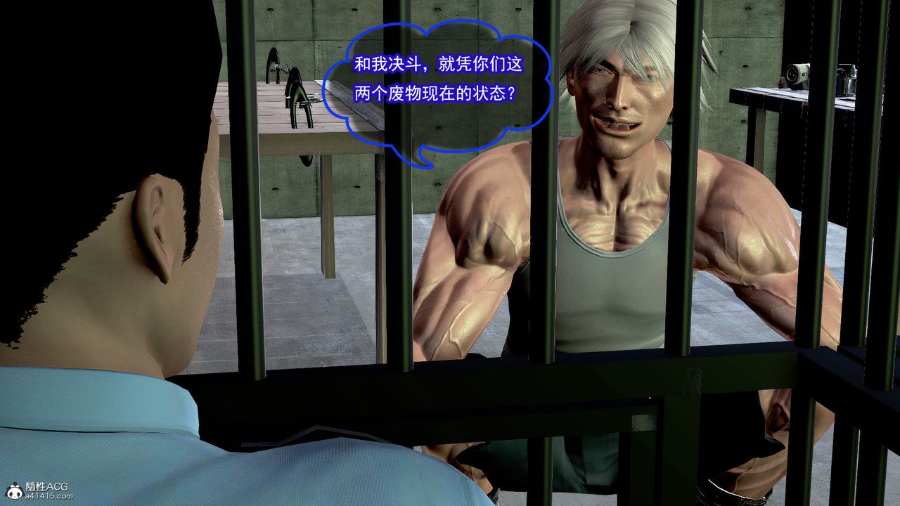 [3D]冰峰魔恋第42话