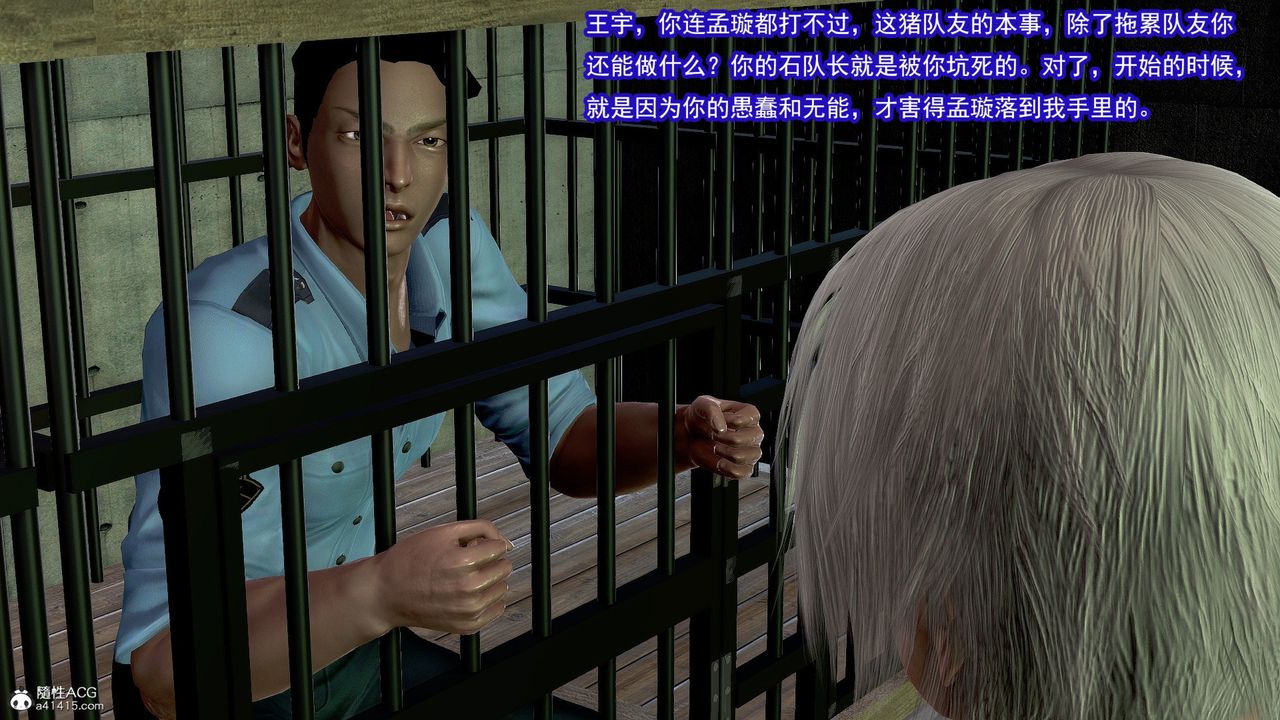 [3D]冰峰魔恋第42话