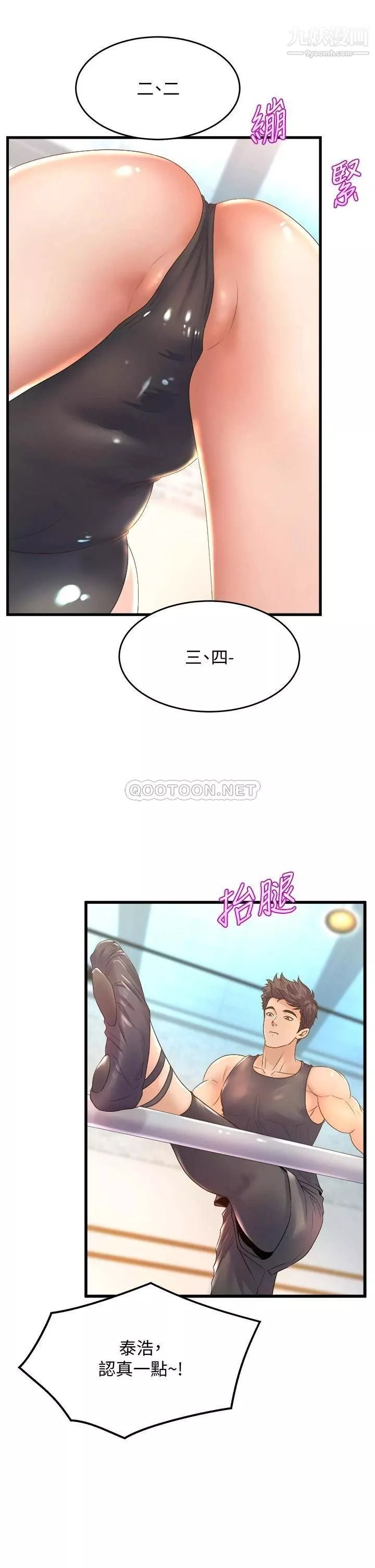 舞蹈系学姊们-第16话-教授的特别指导 - 图片 13