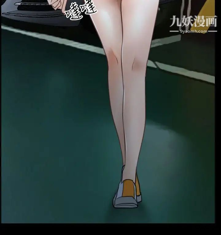 猜不透的心第39话