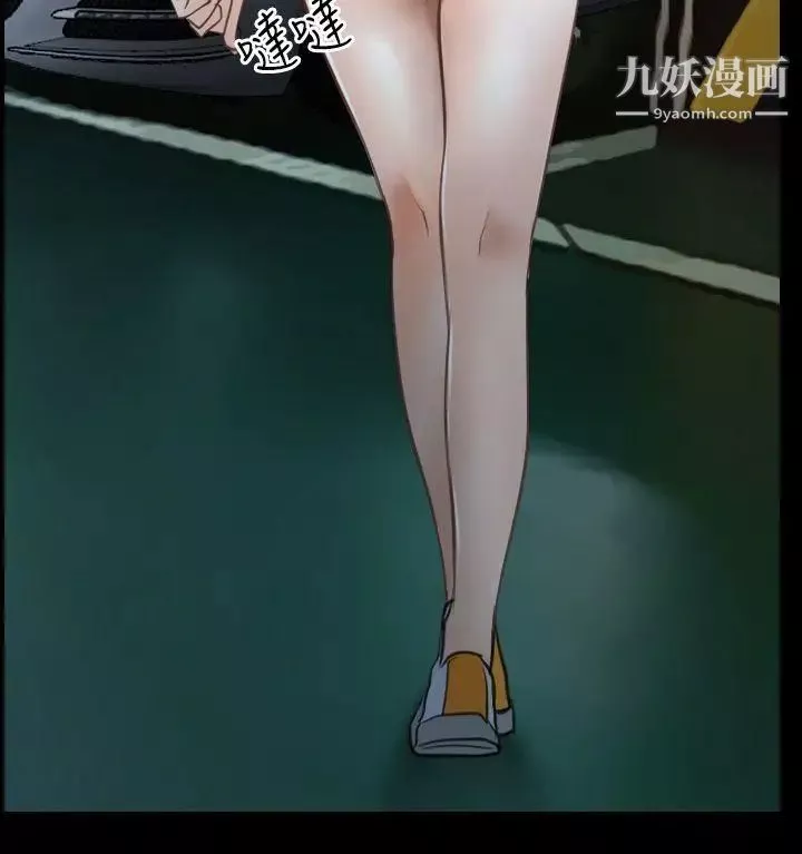 猜不透的心-第39话 - 图片 16