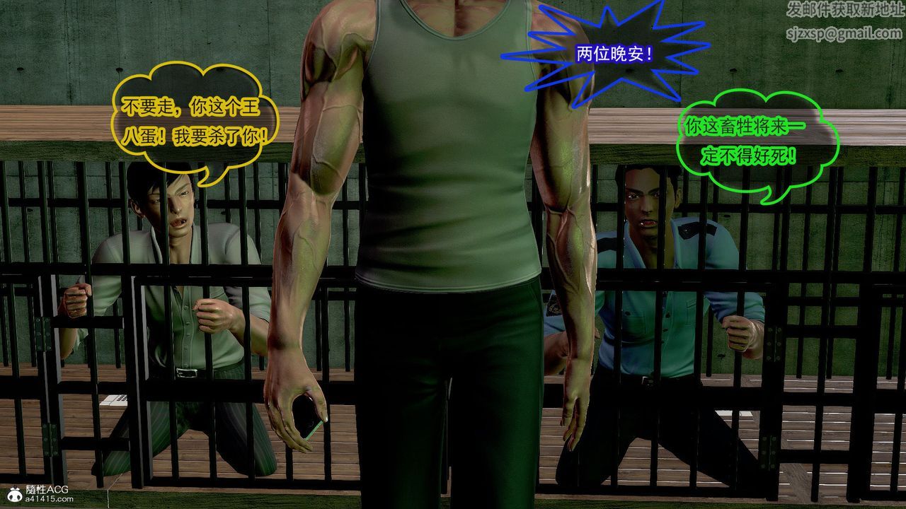 [3D]冰峰魔恋第42话