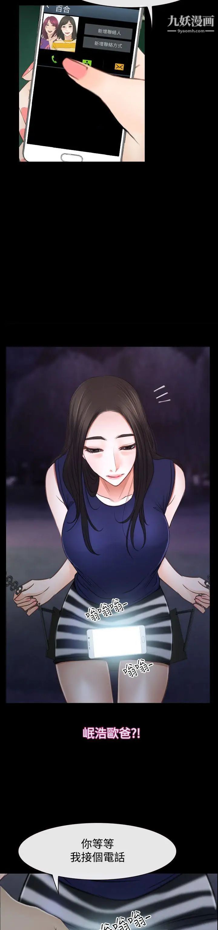 猜不透的心第39話