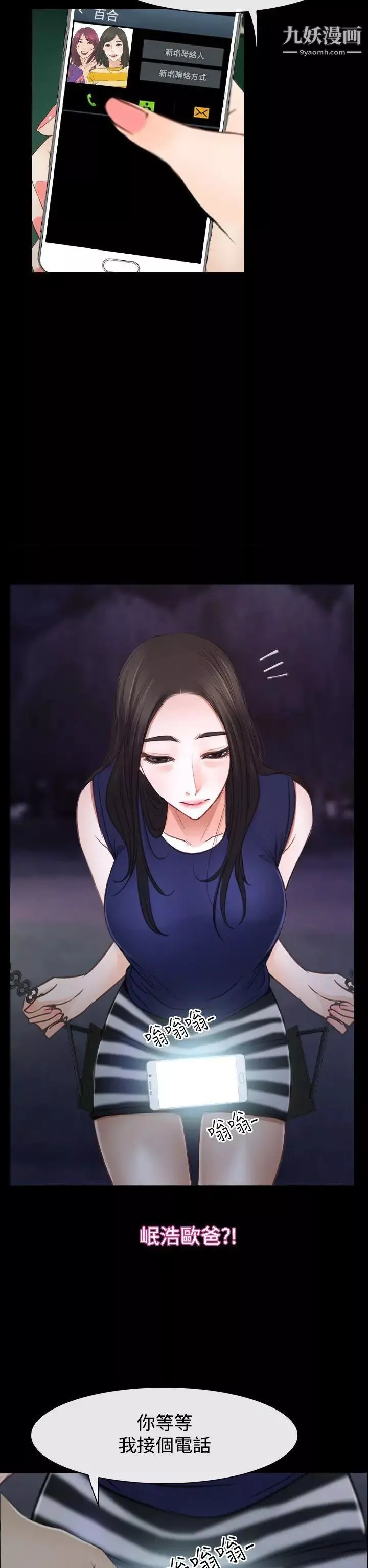 猜不透的心-第39话 - 图片 18