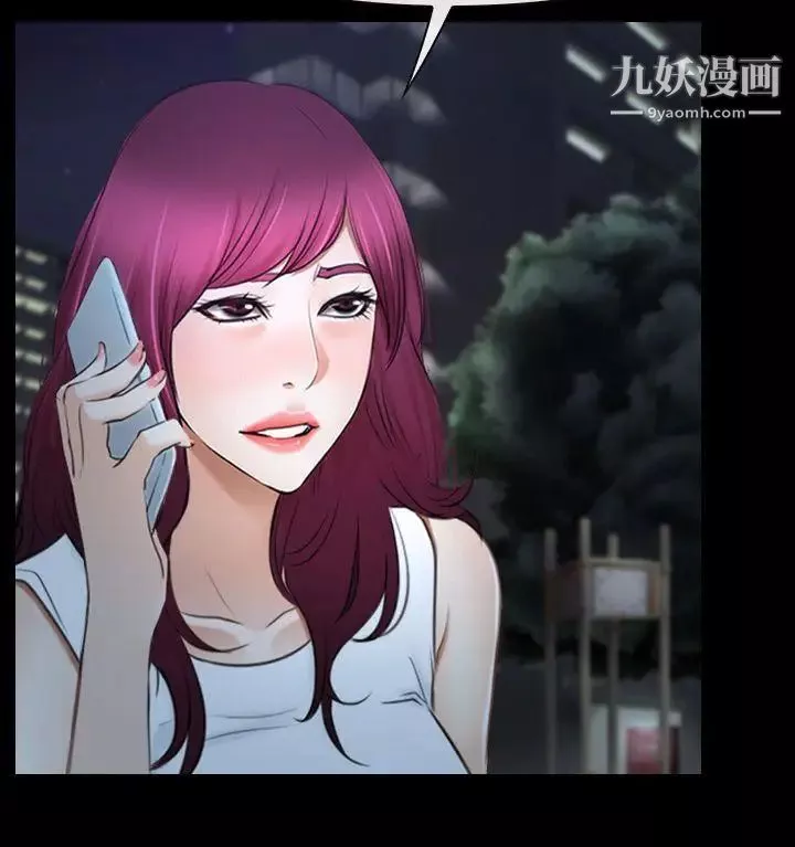 猜不透的心第39話