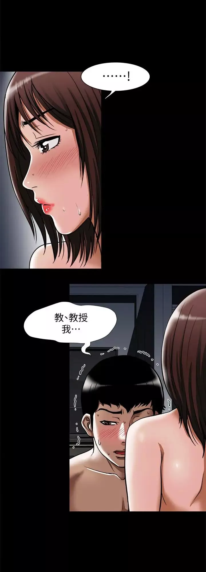 别人的老婆-第58话-(第2季)分享老婆的快感 - 图片 5
