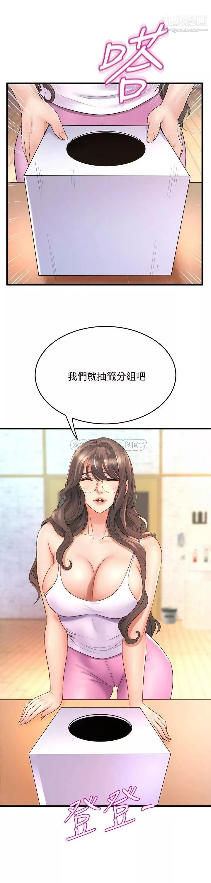 舞蹈系学姊们-第16话-教授的特别指导 - 图片 25