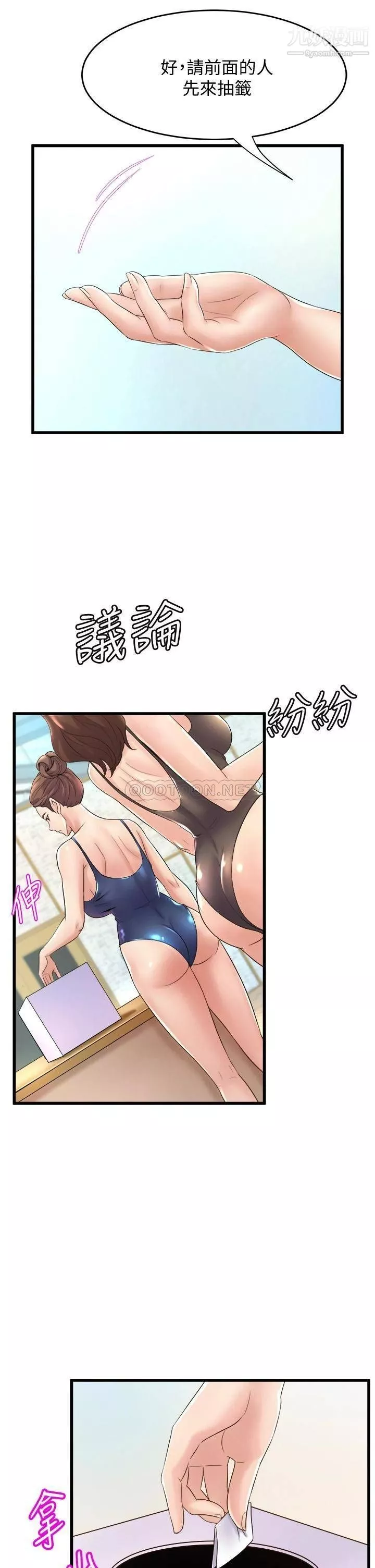 舞蹈系學姊們第16話-教授的特別指導