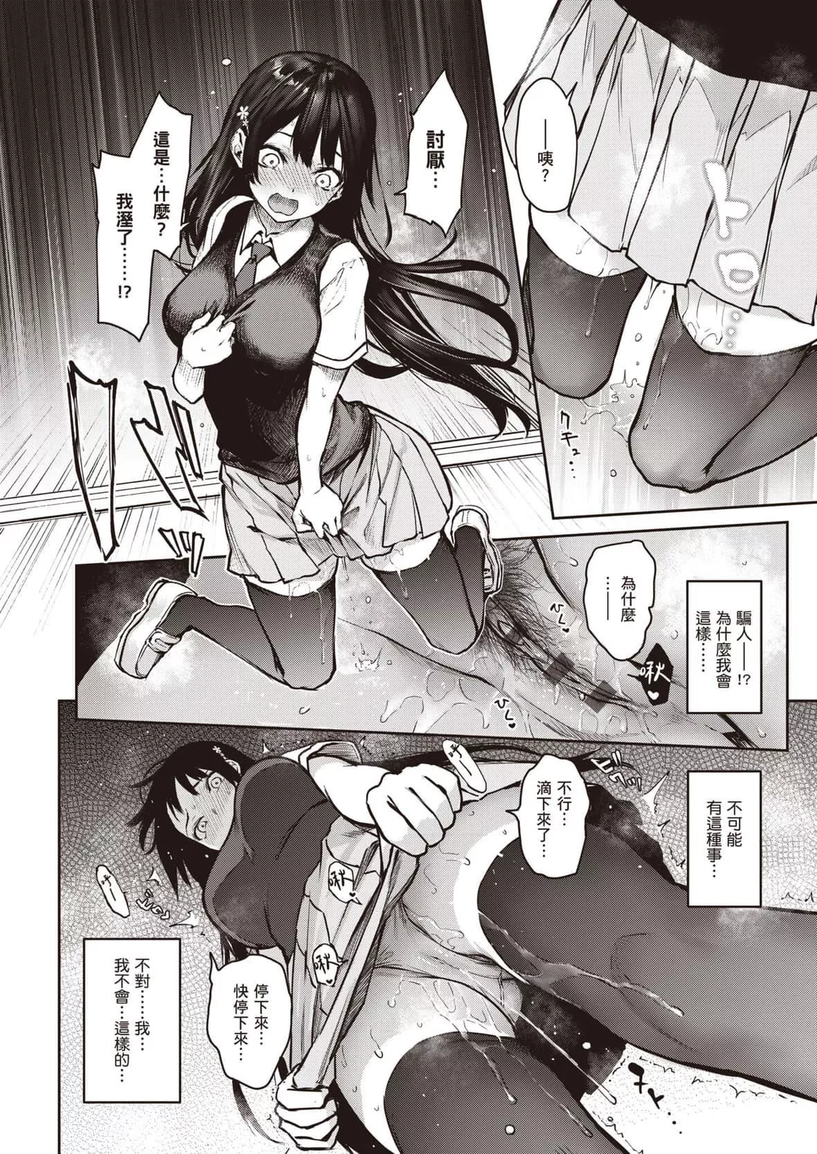 [みちきんぐ]姉體験女學寮～LimitedEdition～[中國翻訳][DL版][みちきんぐ]姉體験女學寮～LimitedEdition～[中國翻訳][DL版]