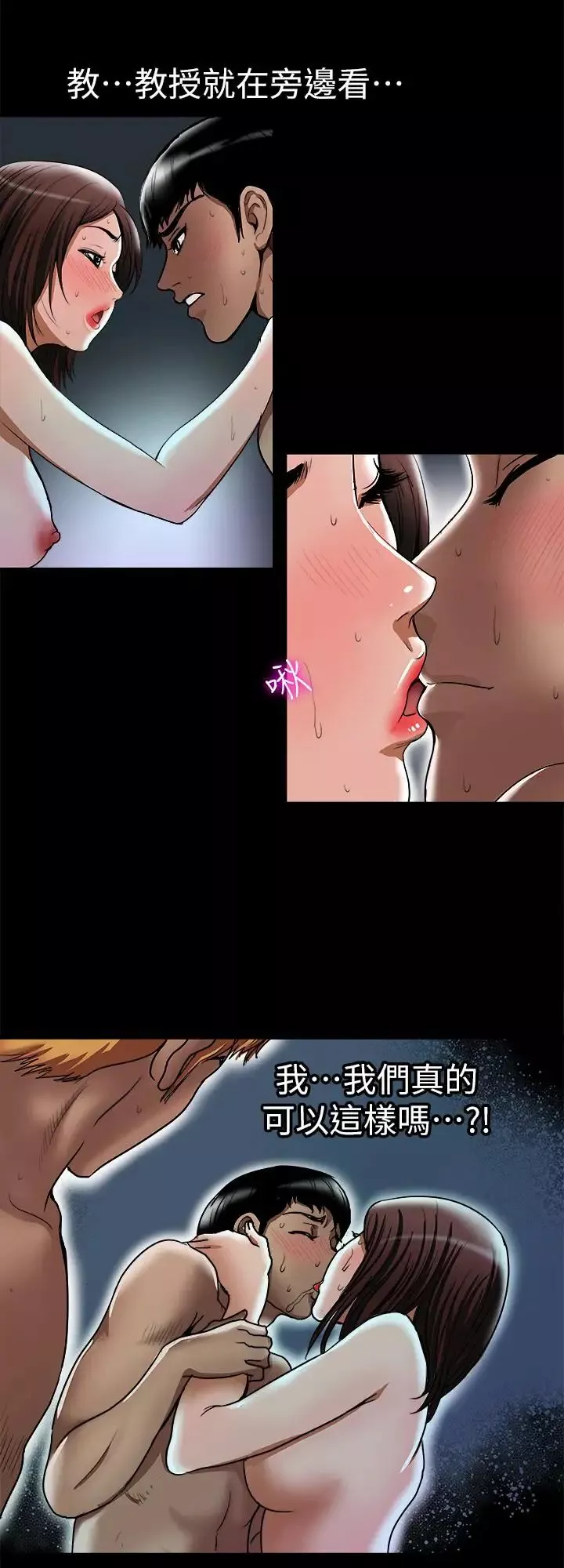 别人的老婆-第58话-(第2季)分享老婆的快感 - 图片 9
