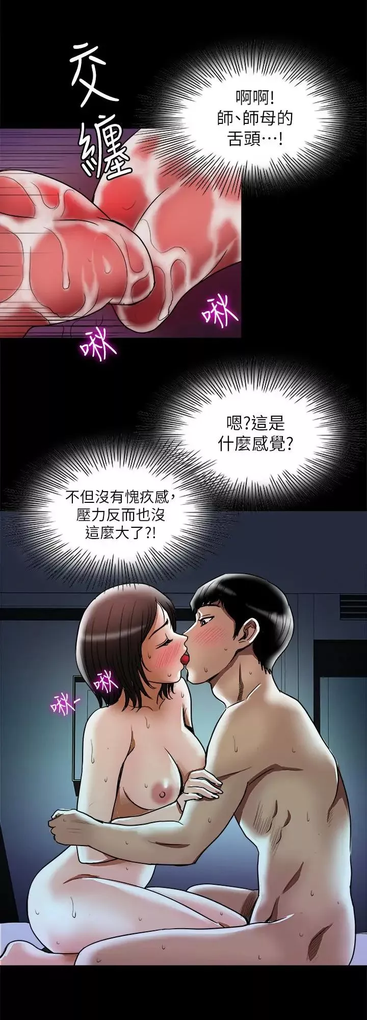 別人的老婆第58話-(第2季)分享老婆的快感
