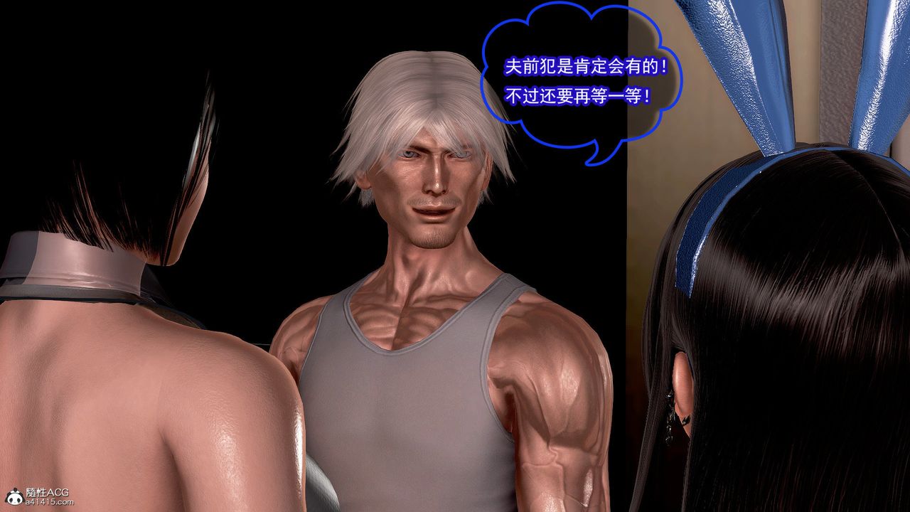 [3D]冰峰魔戀第42話