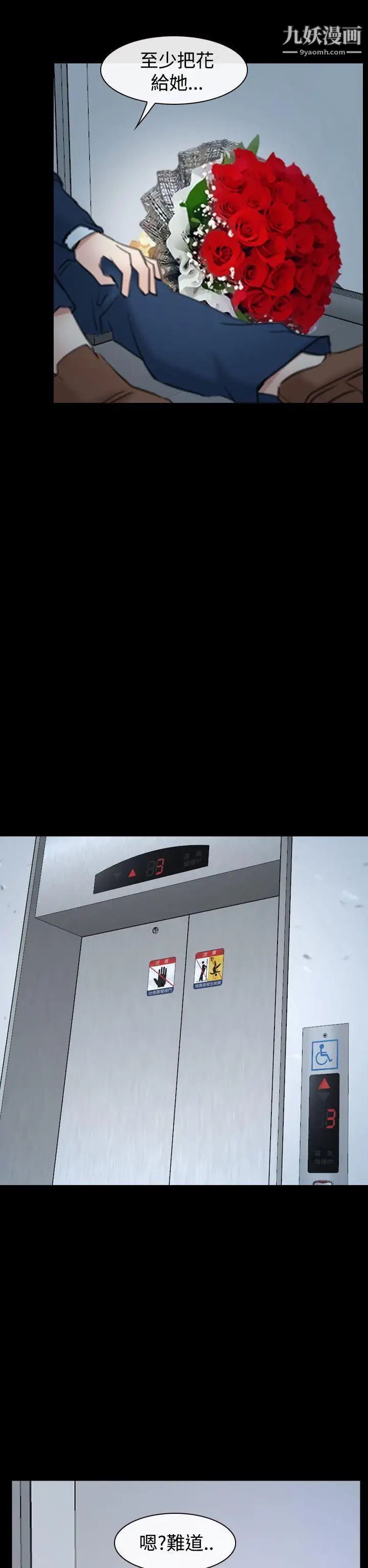 猜不透的心第39话