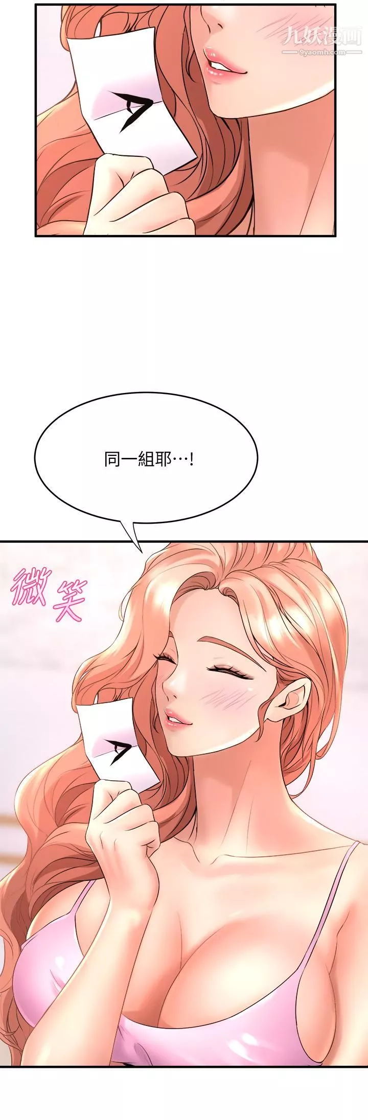 舞蹈系學姊們第17話-宸菲學姊的魅惑