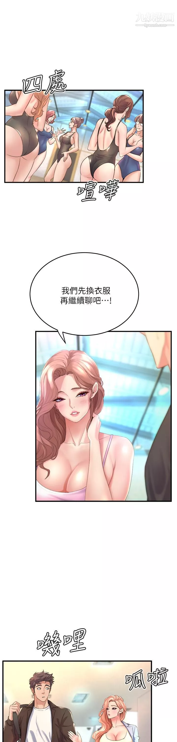 舞蹈系學姊們第17話-宸菲學姊的魅惑