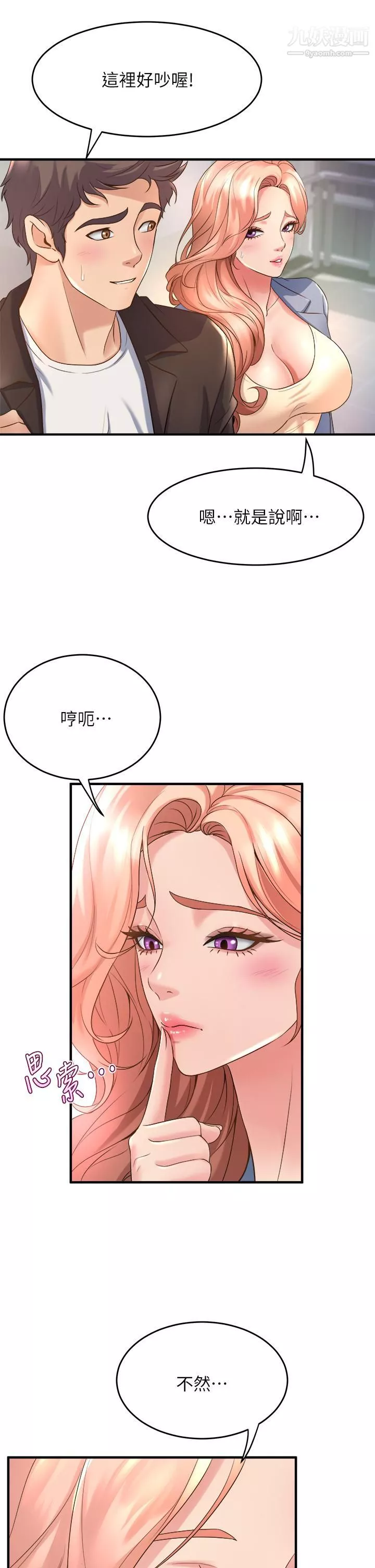 舞蹈系學姊們第17話-宸菲學姊的魅惑
