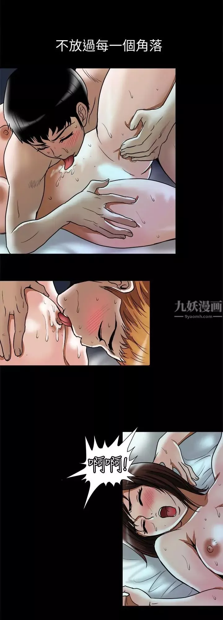 别人的老婆-第58话-(第2季)分享老婆的快感 - 图片 17