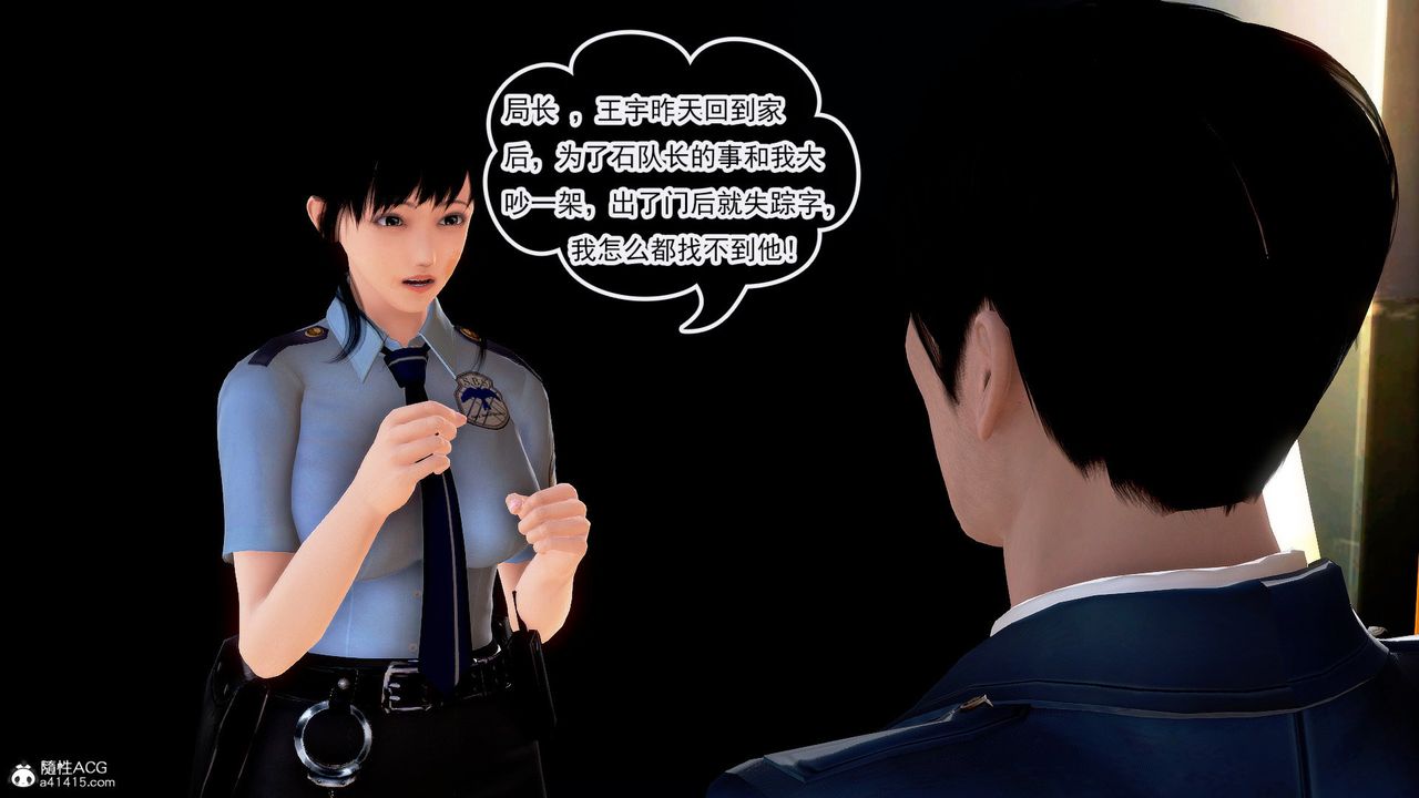 [3D]冰峰魔恋第42话