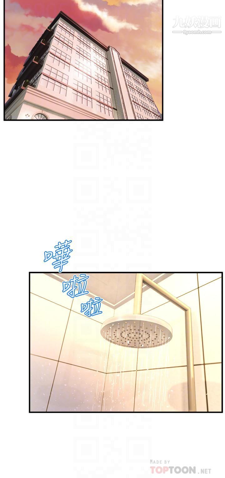 舞蹈系學姊們第17話-宸菲學姊的魅惑