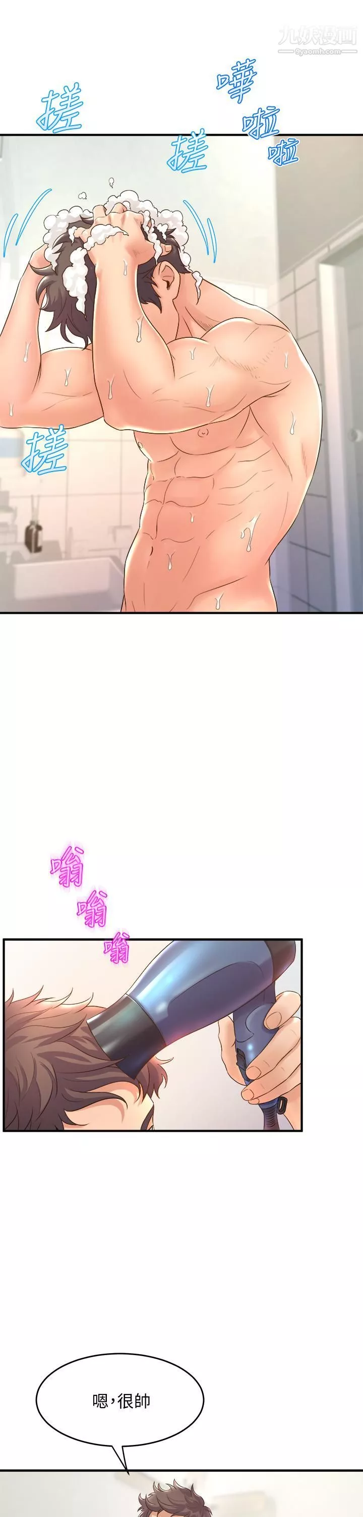猜不透的心第39話