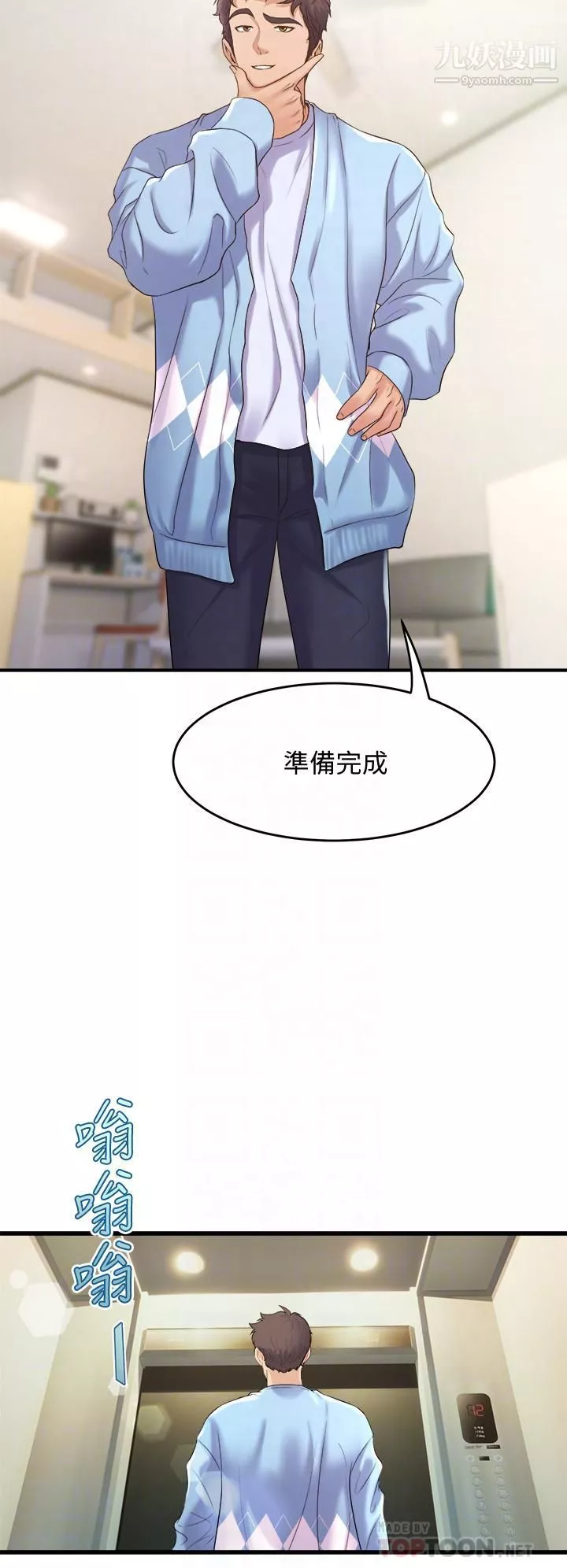 舞蹈系學姊們第17話-宸菲學姊的魅惑