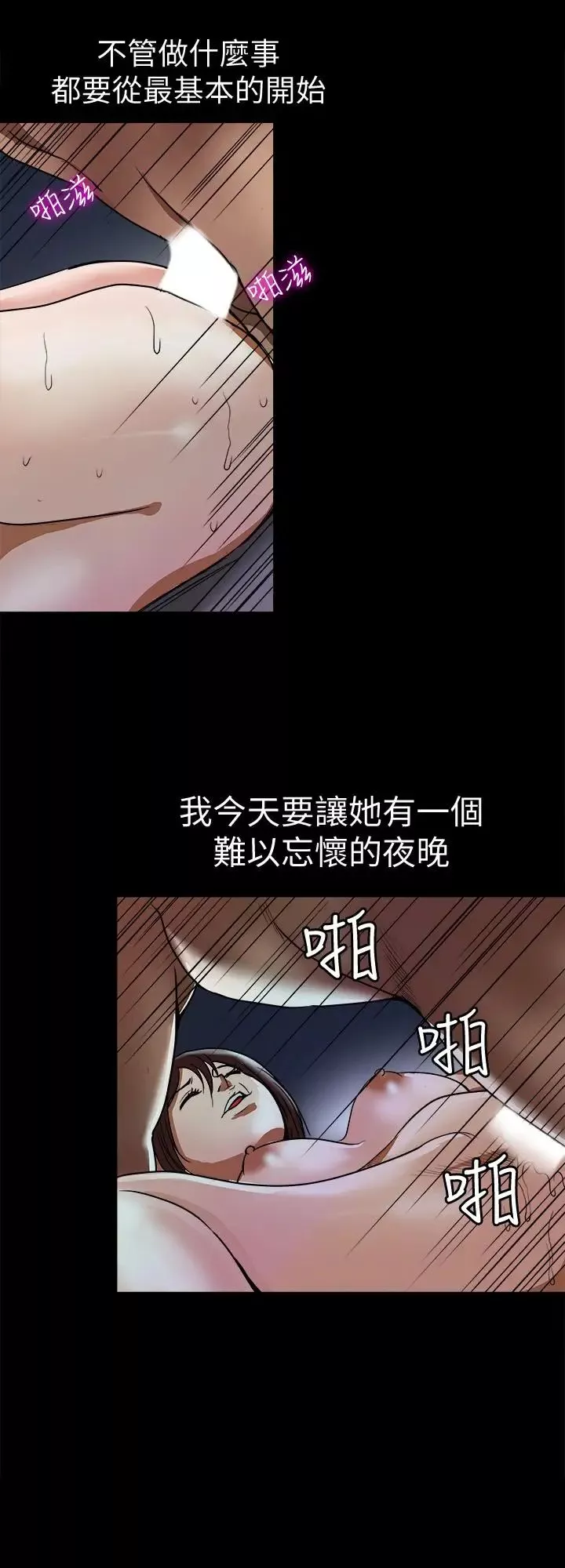 別人的老婆第58話-(第2季)分享老婆的快感