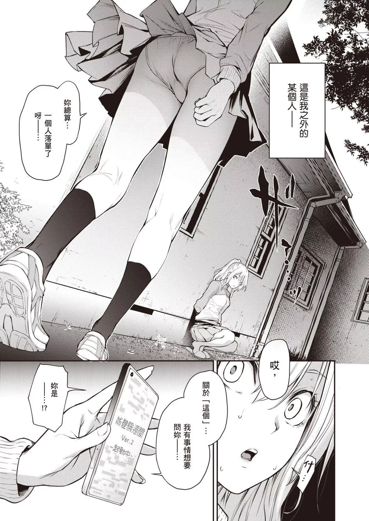 [みちきんぐ]姉體験女學寮～LimitedEdition～[中國翻訳][DL版][みちきんぐ]姉體験女學寮～LimitedEdition～[中國翻訳][DL版]