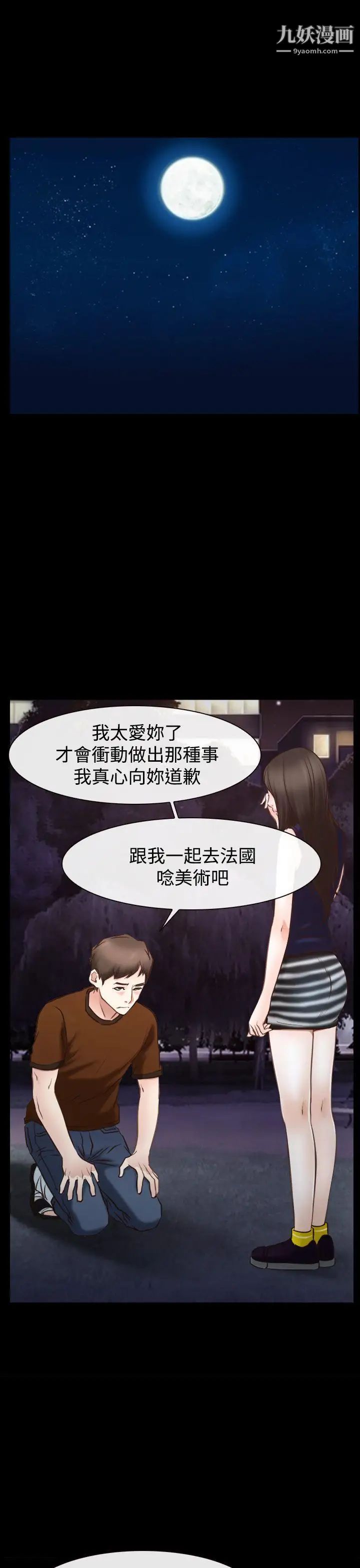 猜不透的心第39话