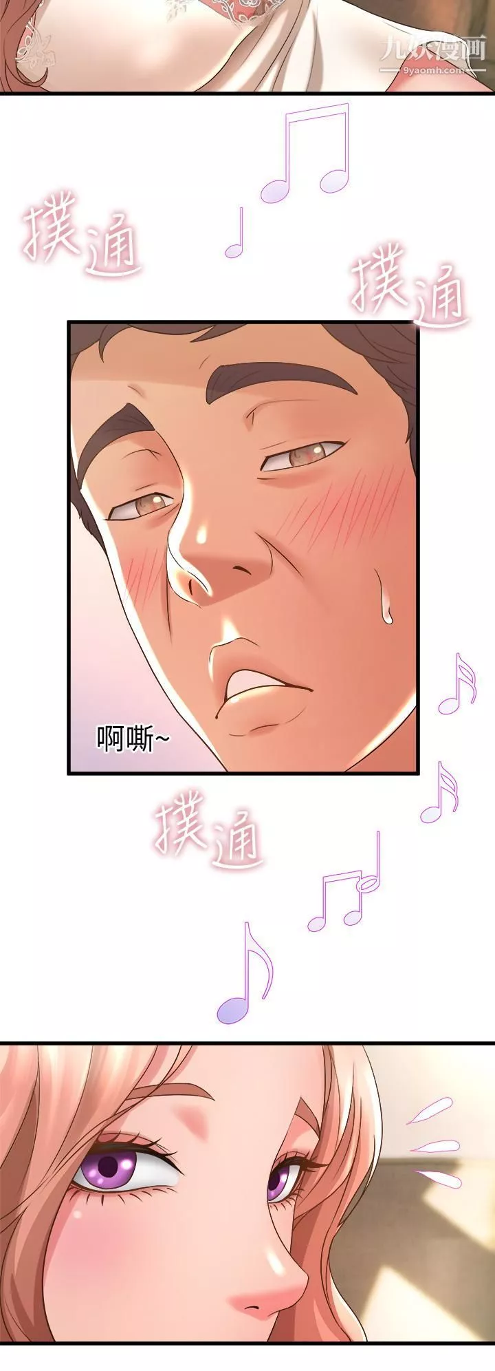 舞蹈系學姊們第17話-宸菲學姊的魅惑