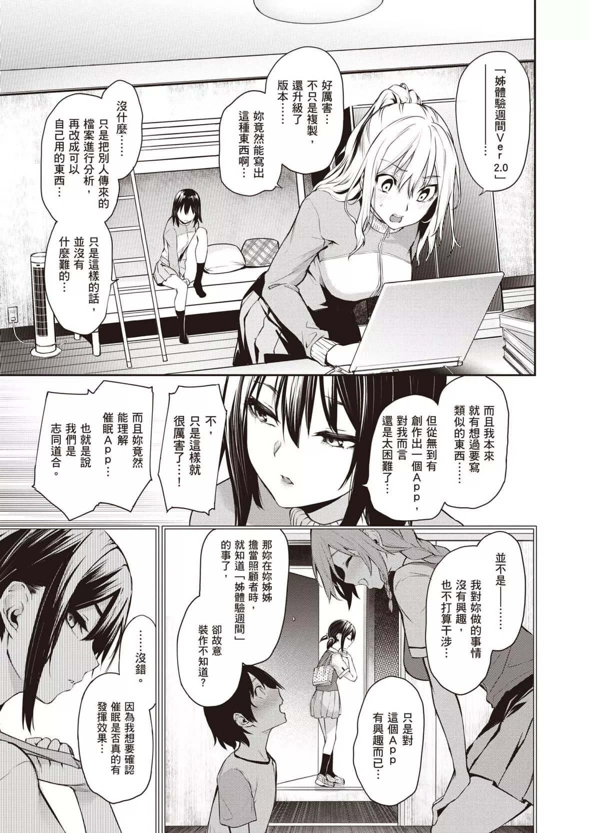 [みちきんぐ]姉體験女學寮～LimitedEdition～[中國翻訳][DL版][みちきんぐ]姉體験女學寮～LimitedEdition～[中國翻訳][DL版]